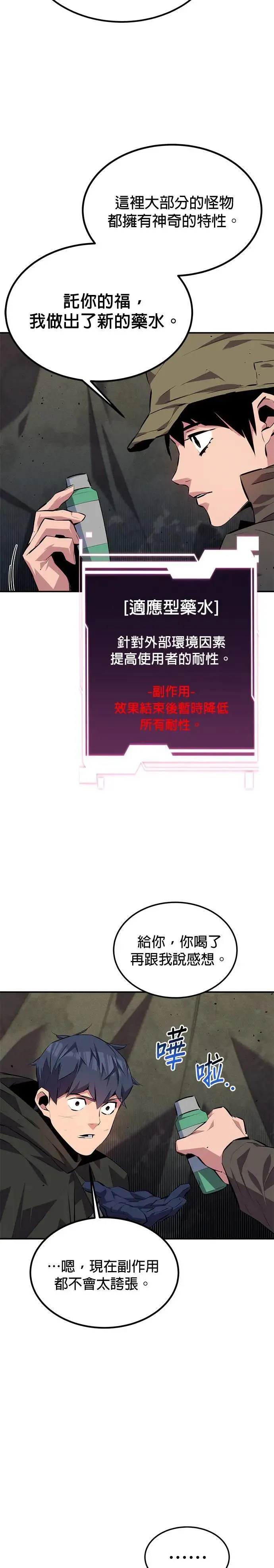 第100话 秘密 第36页