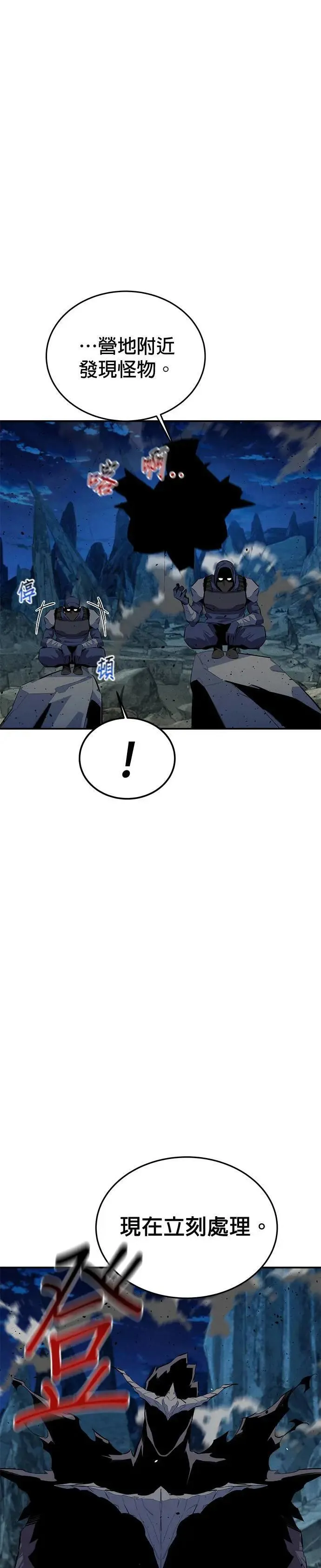 第100话 秘密 第39页