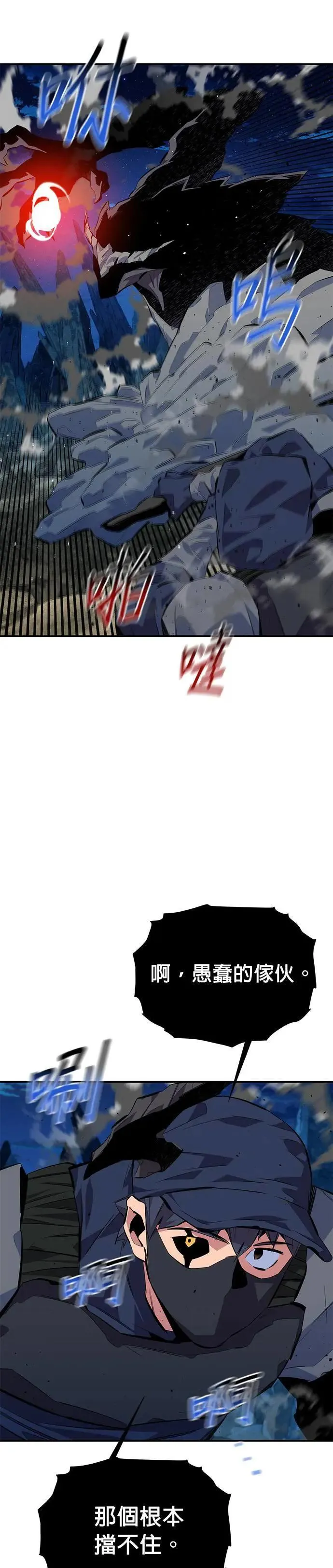 第100话 秘密 第44页