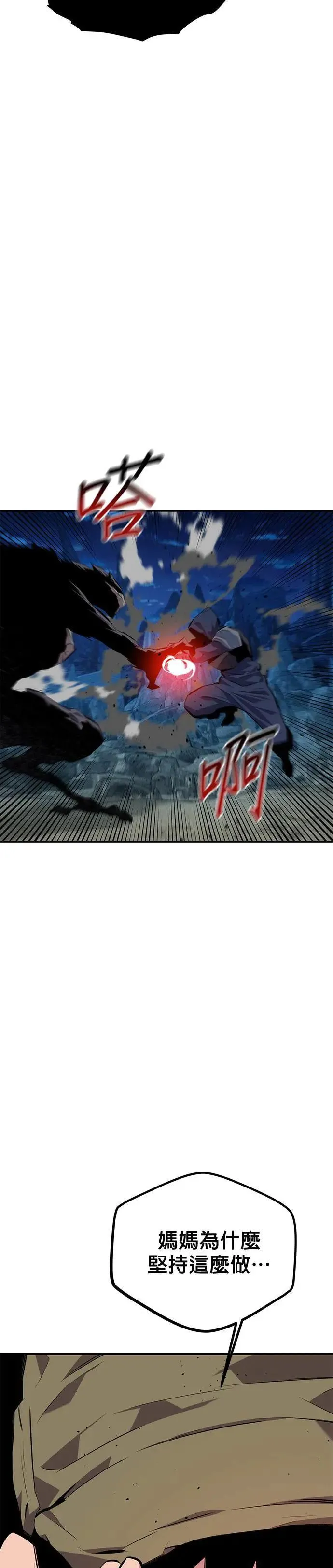第100话 秘密 第45页