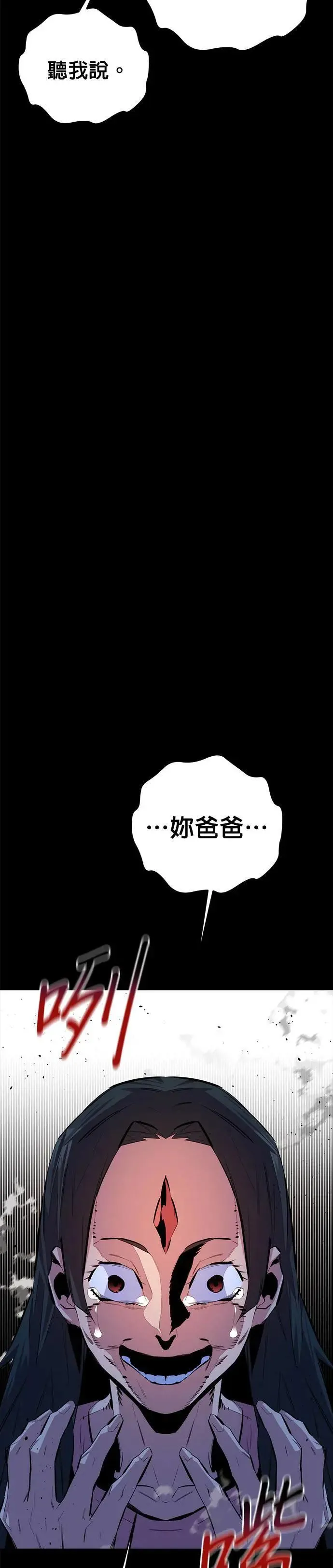 第100话 秘密 第47页