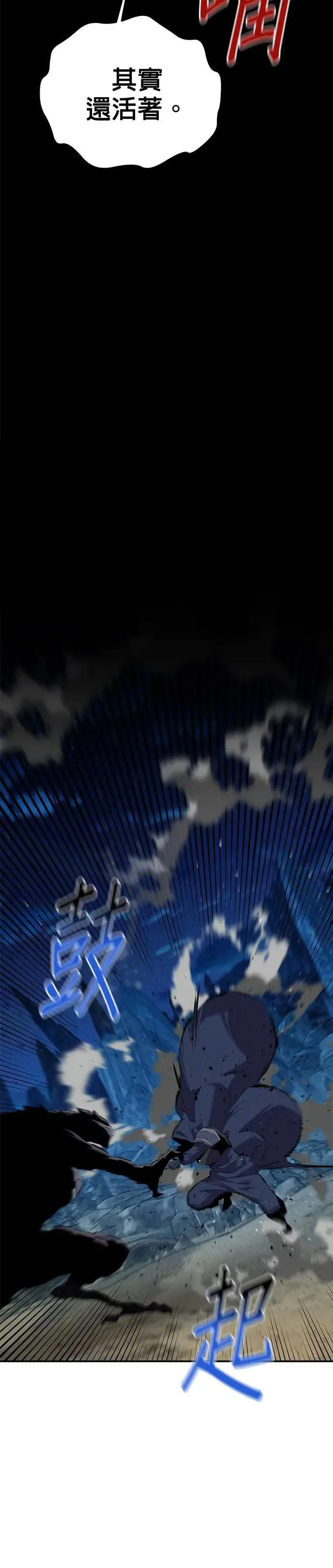 第100话 秘密 第48页