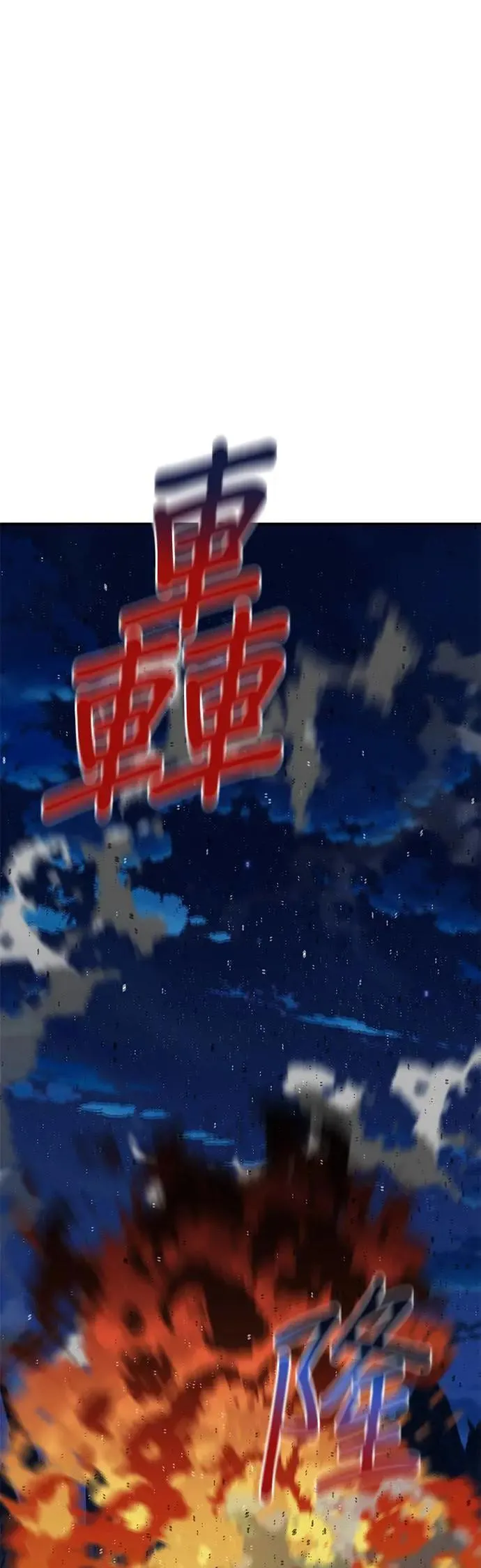 第100话 秘密 第49页