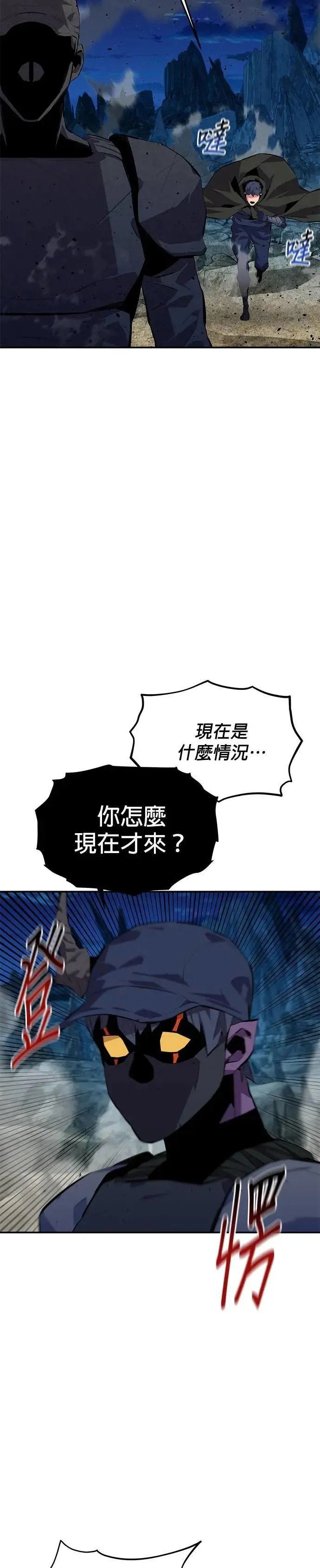 第101话 合作狩猎 第4页