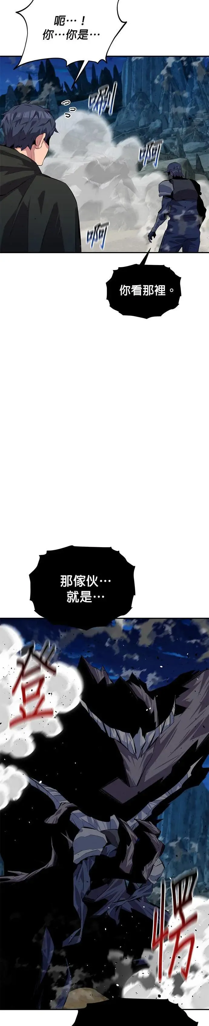 第101话 合作狩猎 第5页