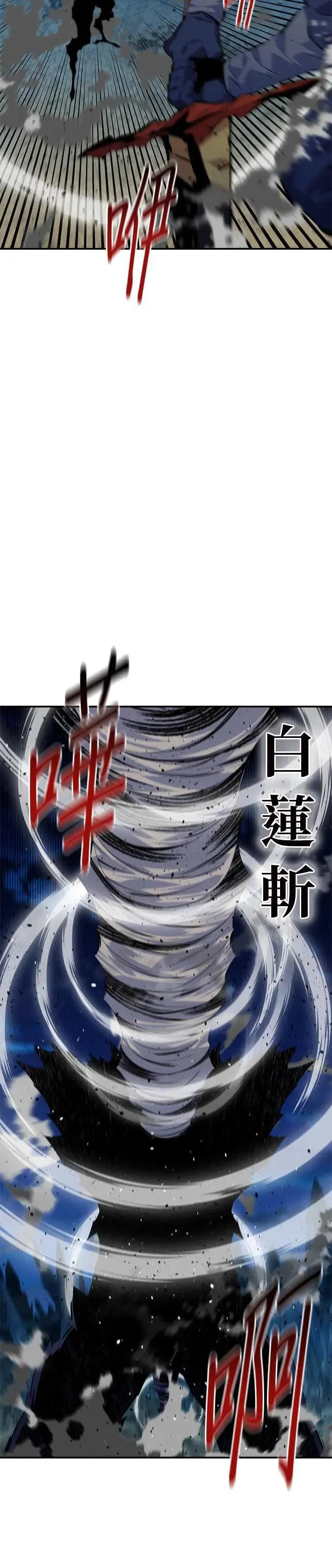 第101话 合作狩猎 第12页