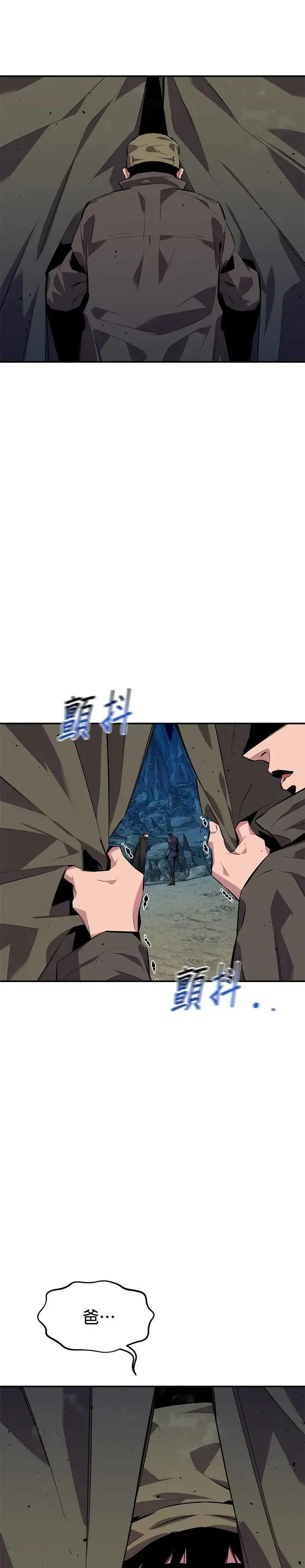 第101话 合作狩猎 第21页