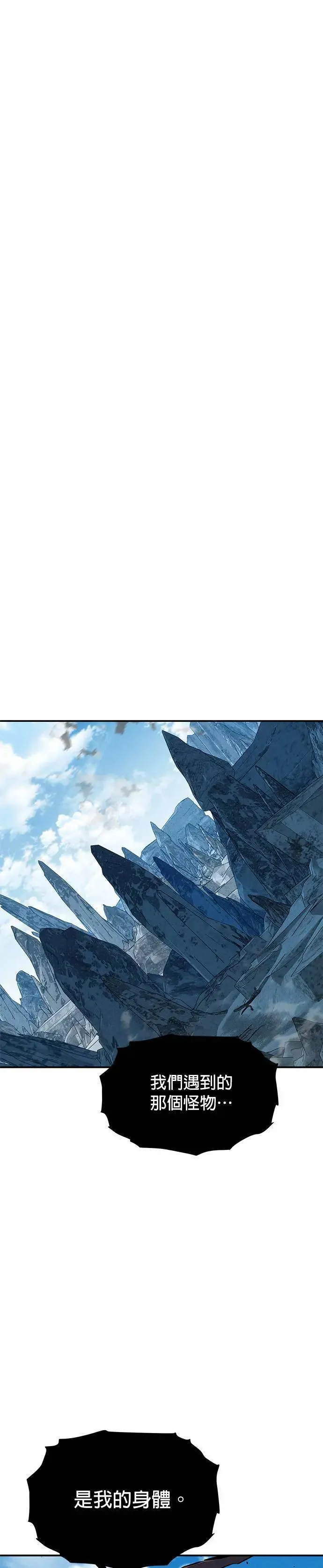 第101话 合作狩猎 第24页