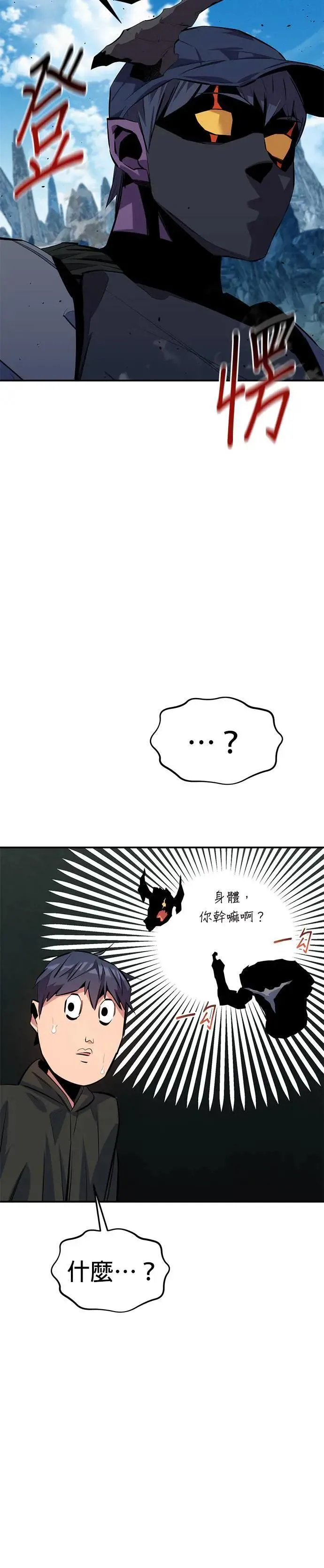 第101话 合作狩猎 第25页