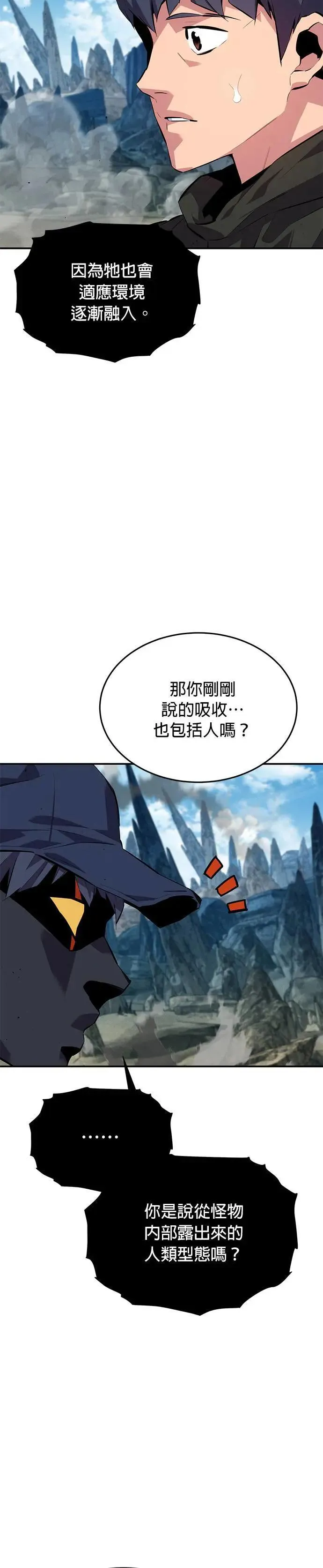第101话 合作狩猎 第28页
