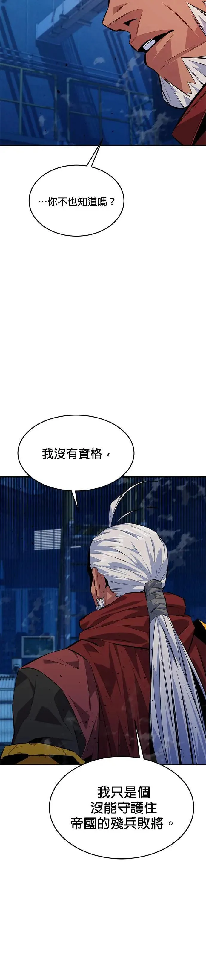 第101话 合作狩猎 第35页