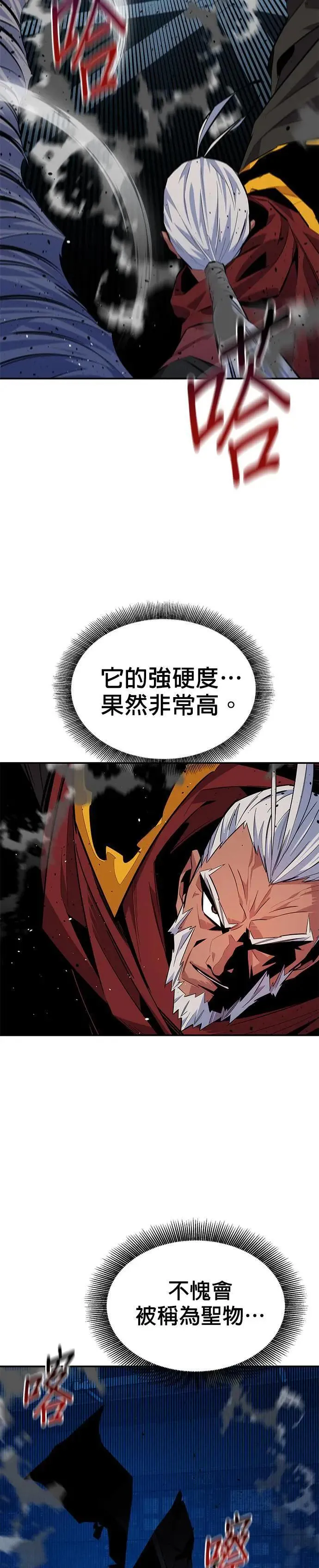 第101话 合作狩猎 第39页