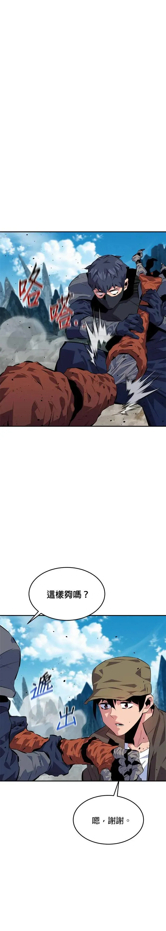 第101话 合作狩猎 第41页