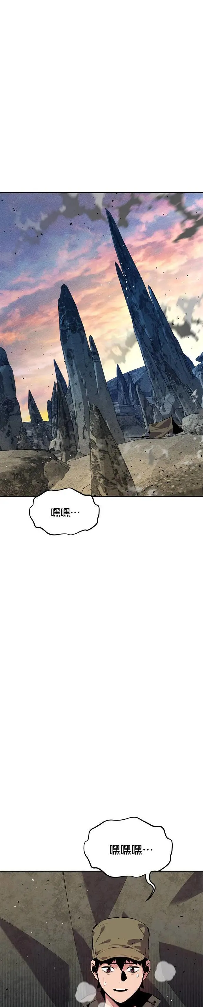第101话 合作狩猎 第48页