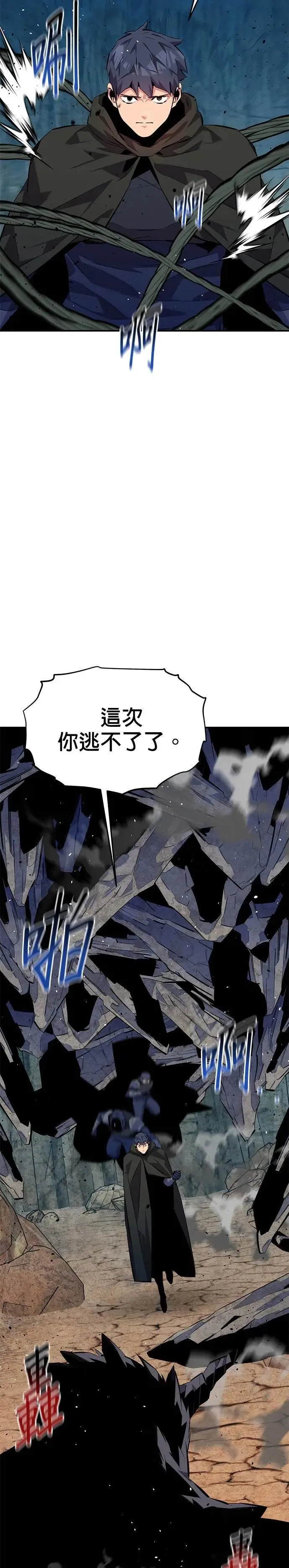 第102话 诱饵 第24页