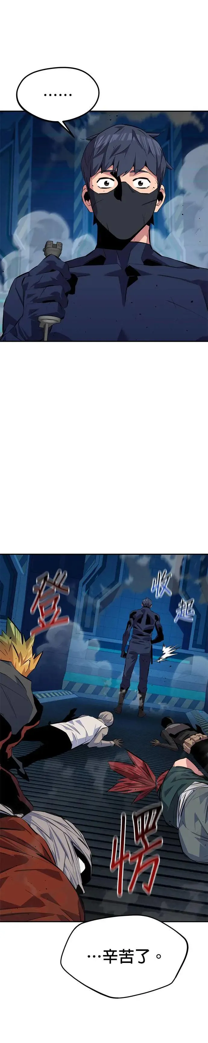 第102话 诱饵 第26页