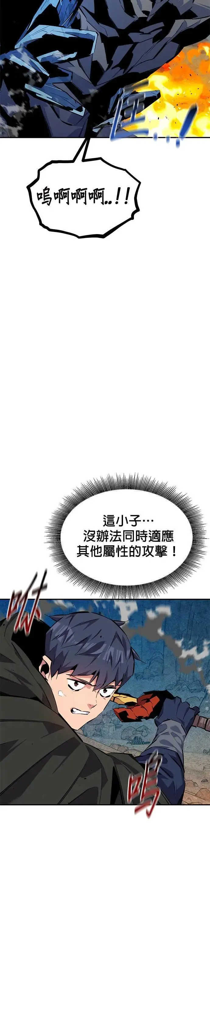 第102话 诱饵 第37页
