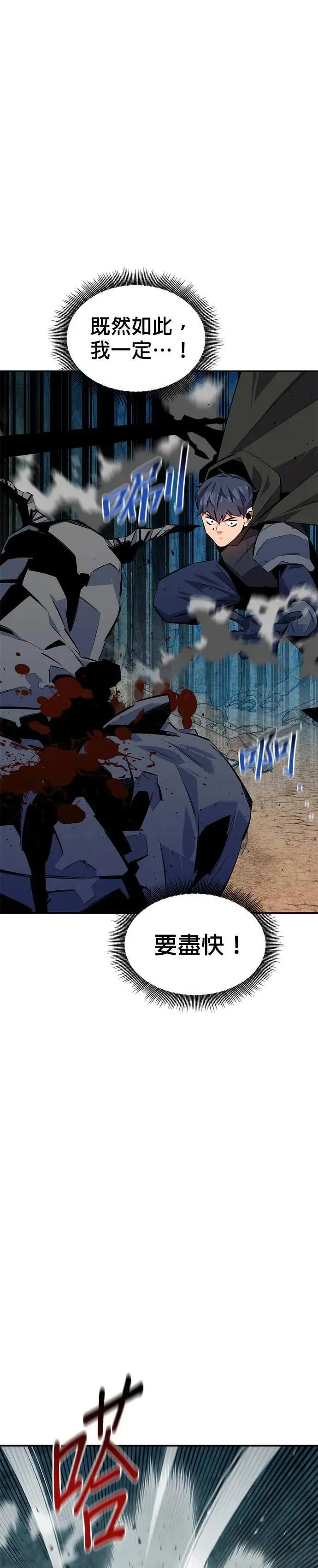 第102话 诱饵 第39页