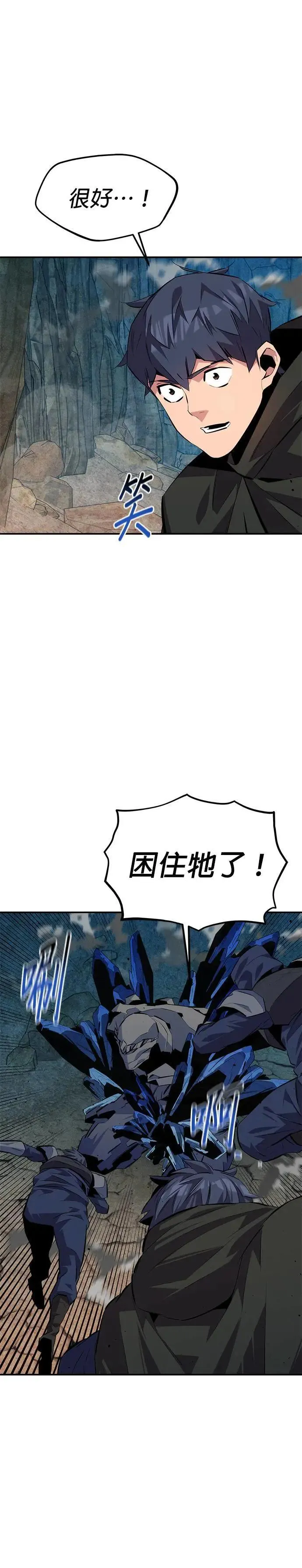 第102话 诱饵 第42页