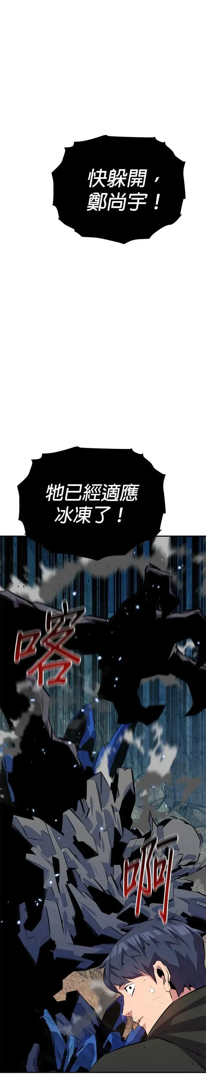 第102话 诱饵 第46页