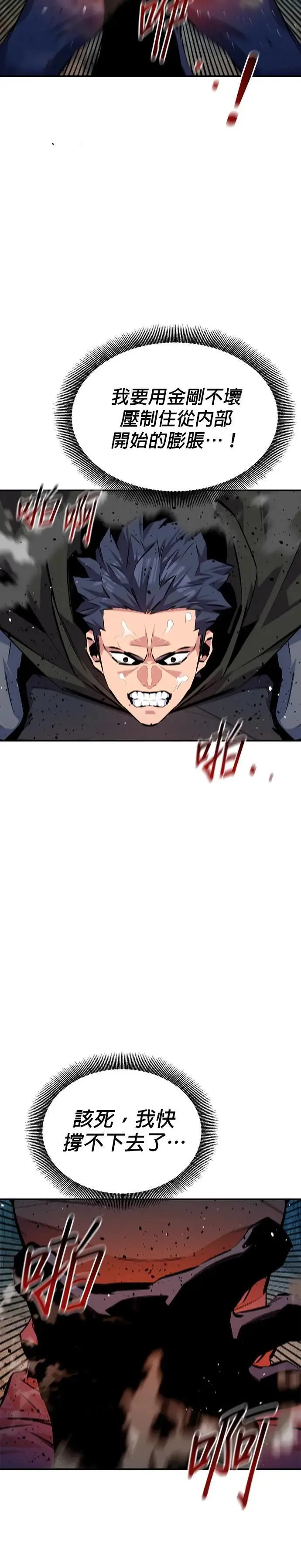 第103话 再次询问 第4页