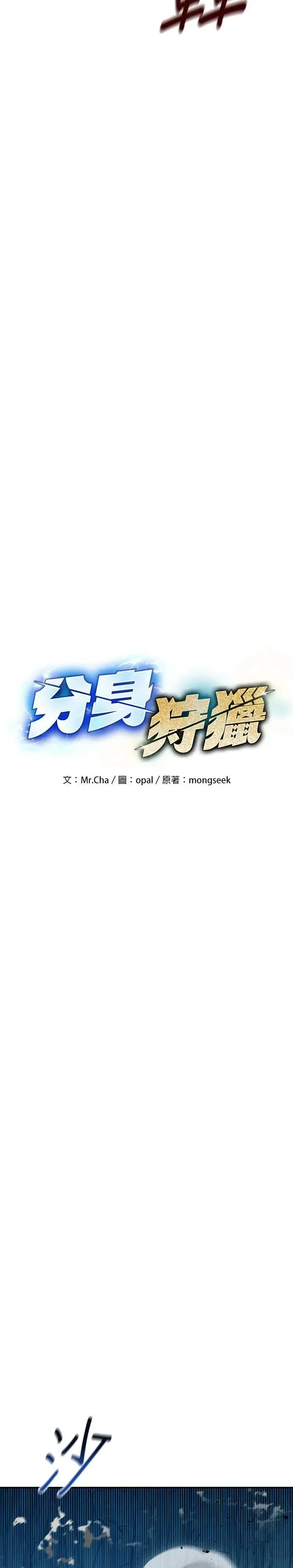 第103话 再次询问 第7页