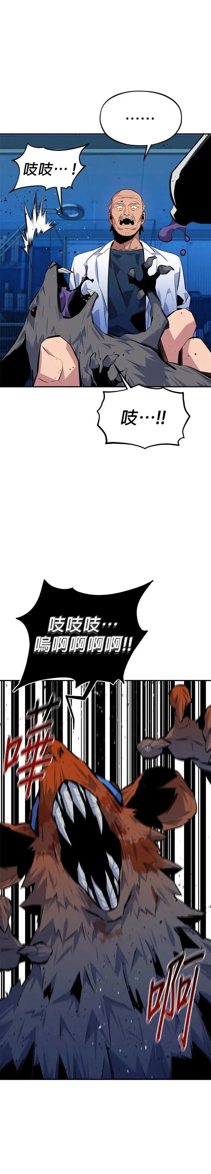 第103话 再次询问 第16页