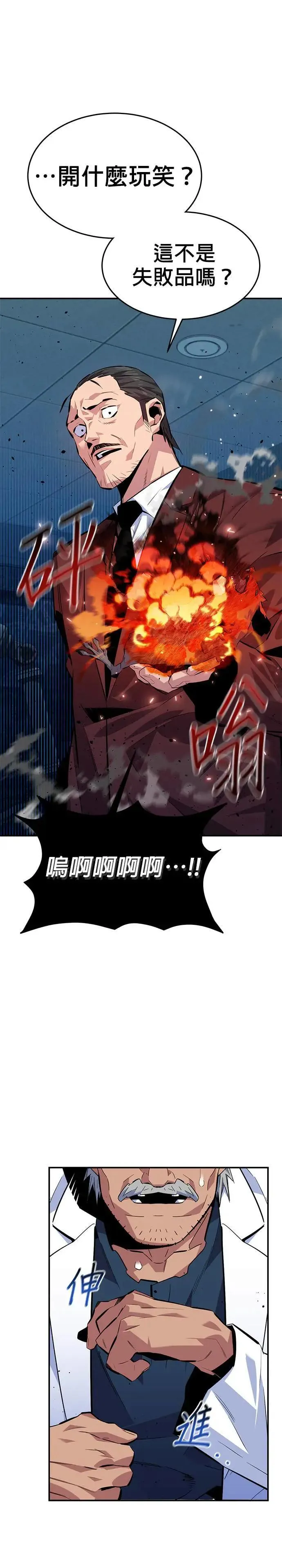 第103话 再次询问 第17页