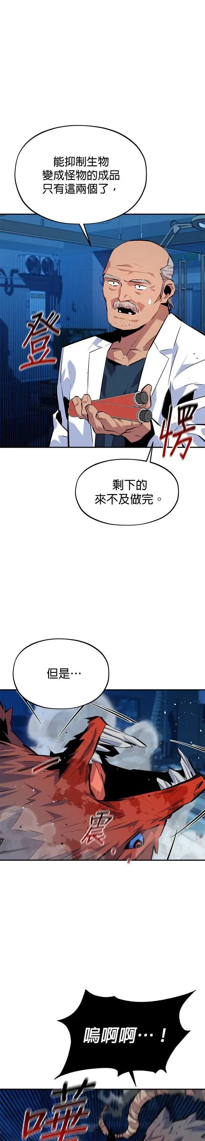 第103话 再次询问 第18页