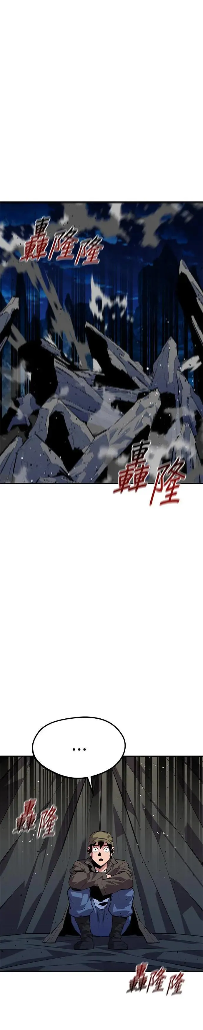 第103话 再次询问 第21页