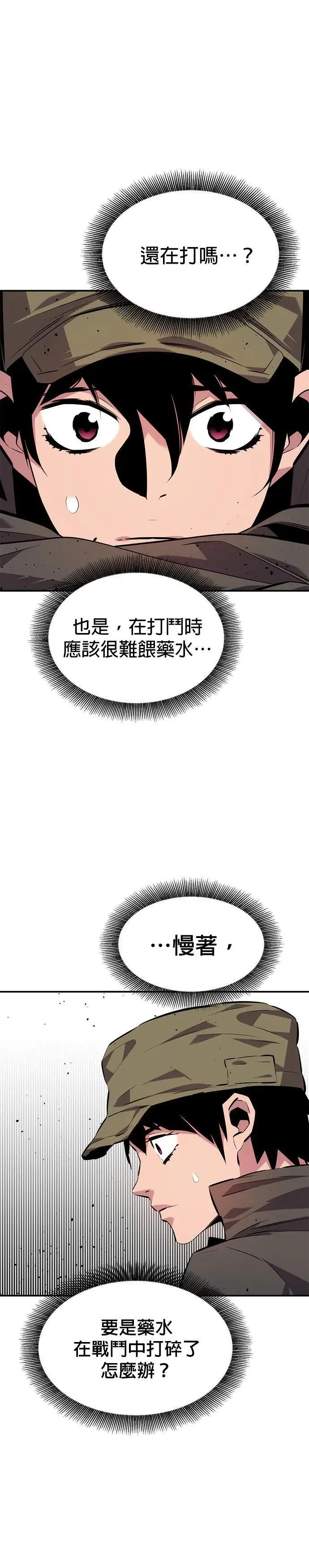 第103话 再次询问 第22页