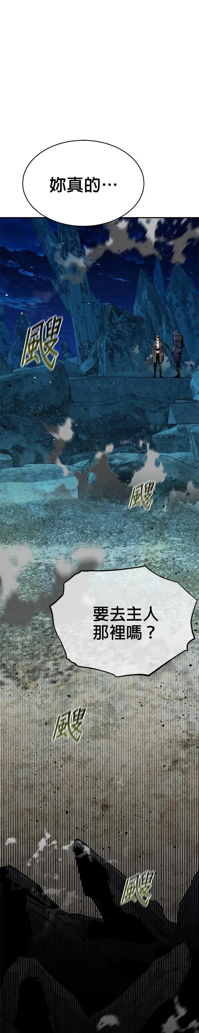 第103话 再次询问 第25页