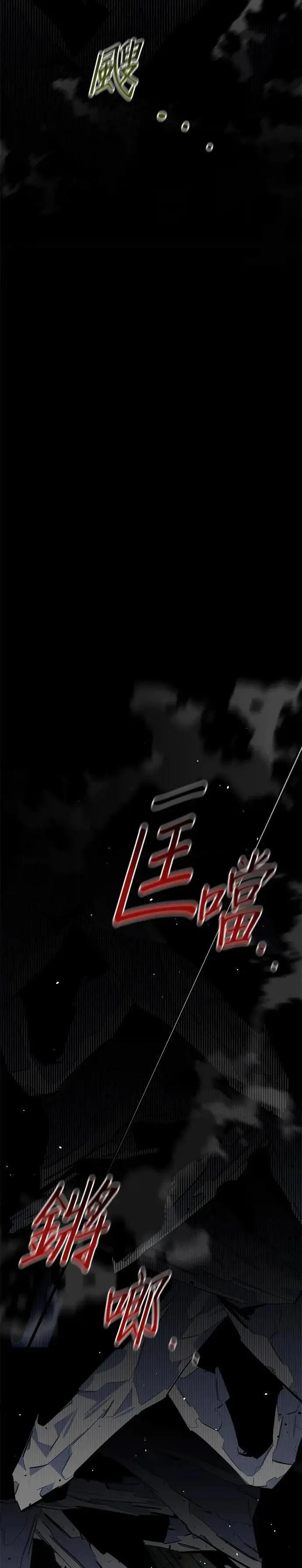 第103话 再次询问 第26页