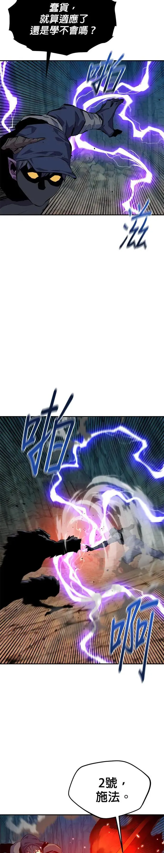 第103话 再次询问 第28页