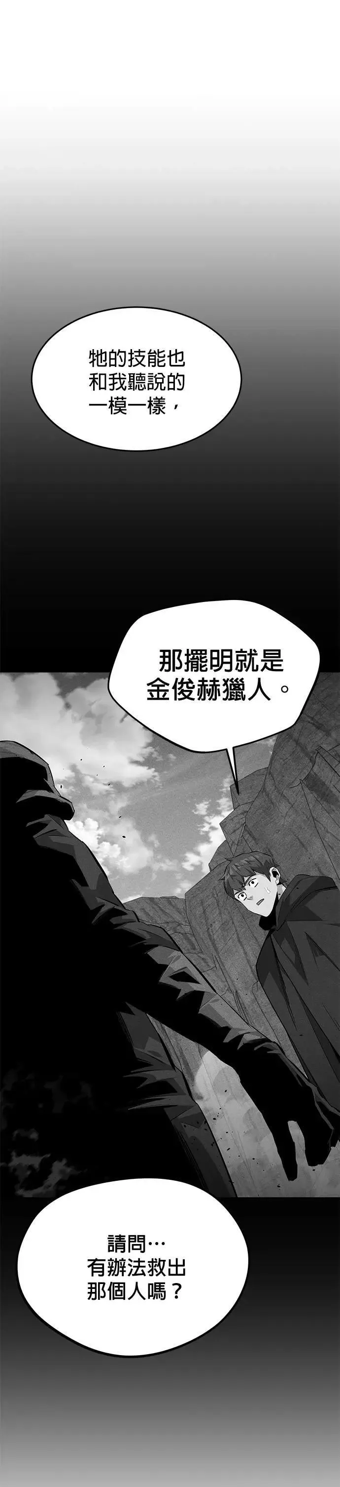 第103话 再次询问 第31页