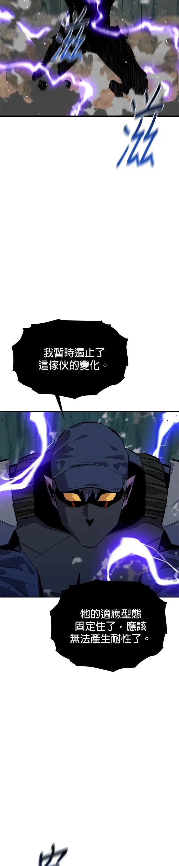 第103话 再次询问 第37页