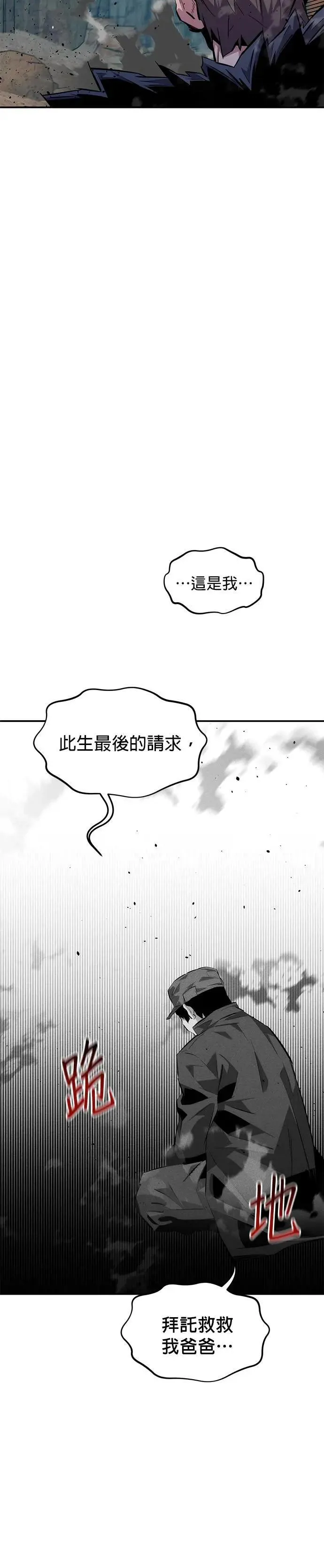 第103话 再次询问 第39页