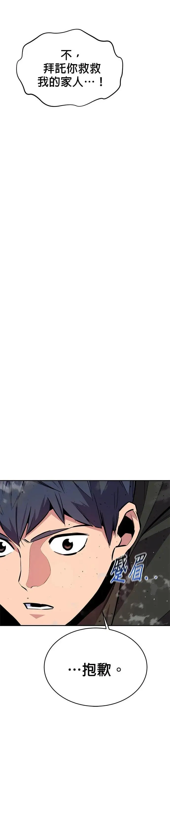 第103话 再次询问 第40页