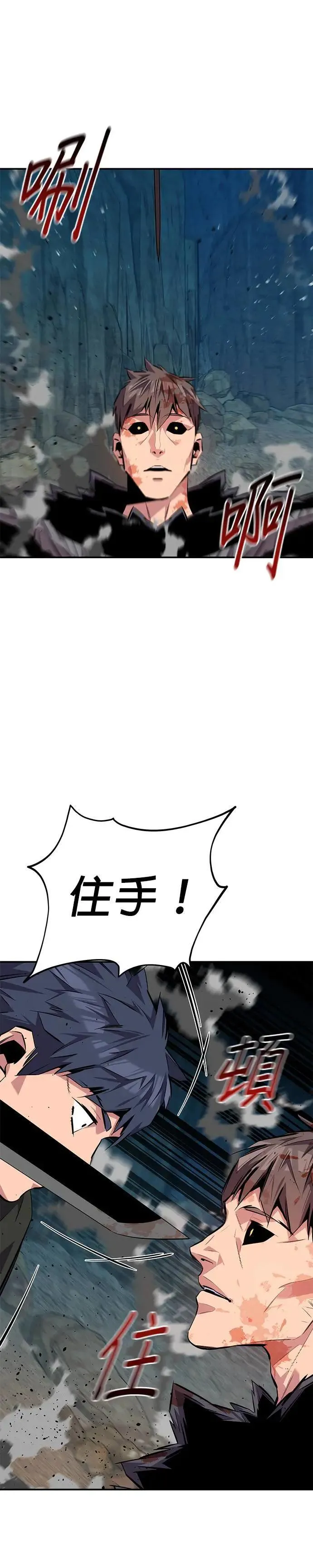 第103话 再次询问 第41页