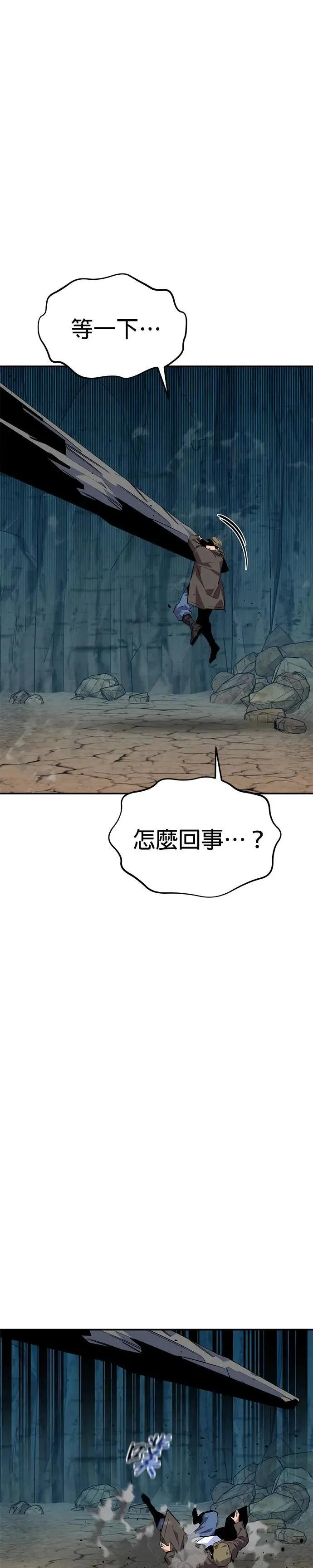 第103话 再次询问 第42页