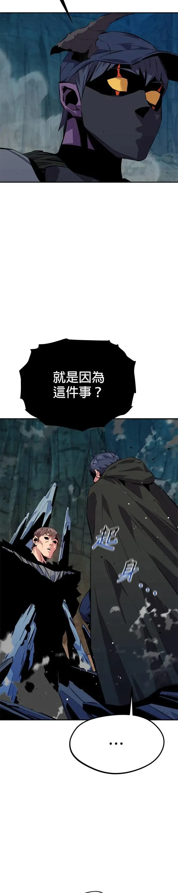 第103话 再次询问 第44页