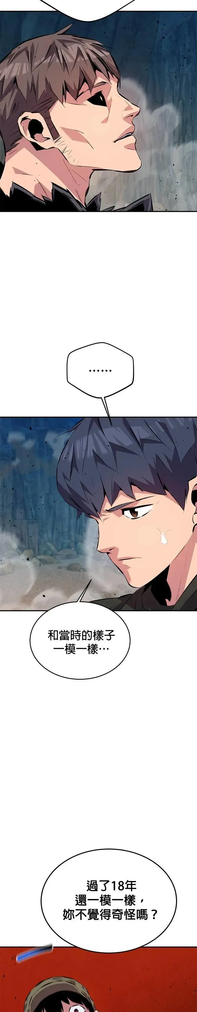 第104话 分离 第2页