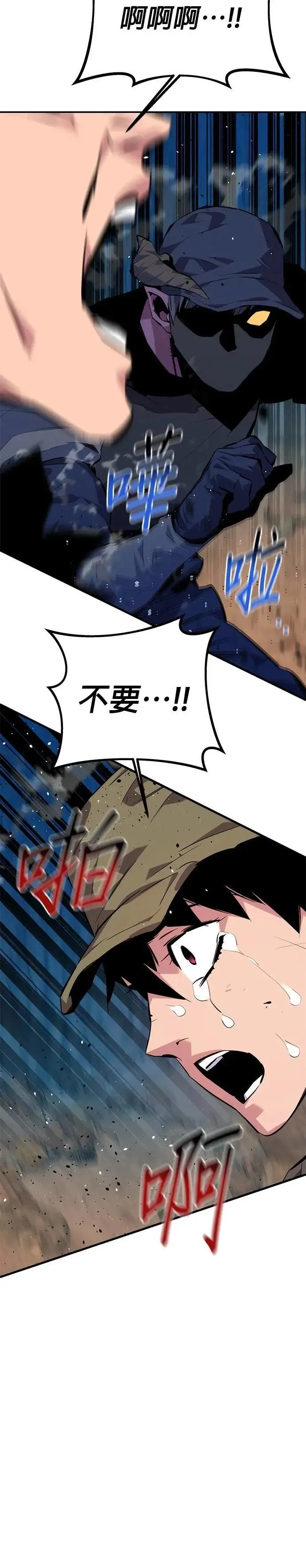 第104话 分离 第5页
