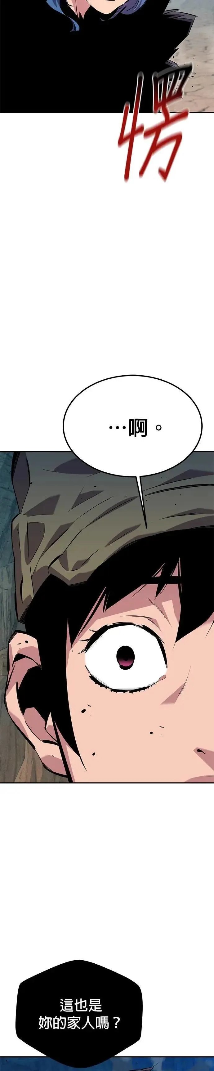 第104话 分离 第7页
