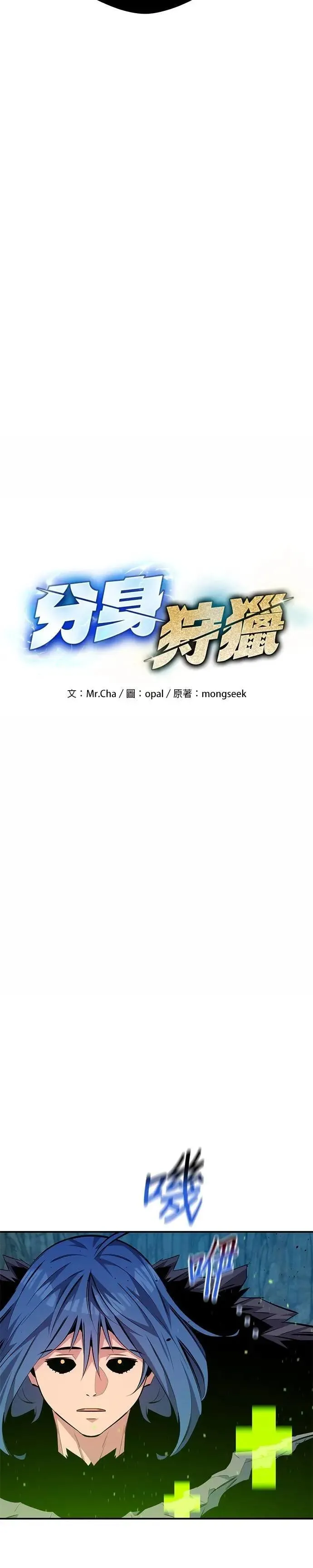 第104话 分离 第9页