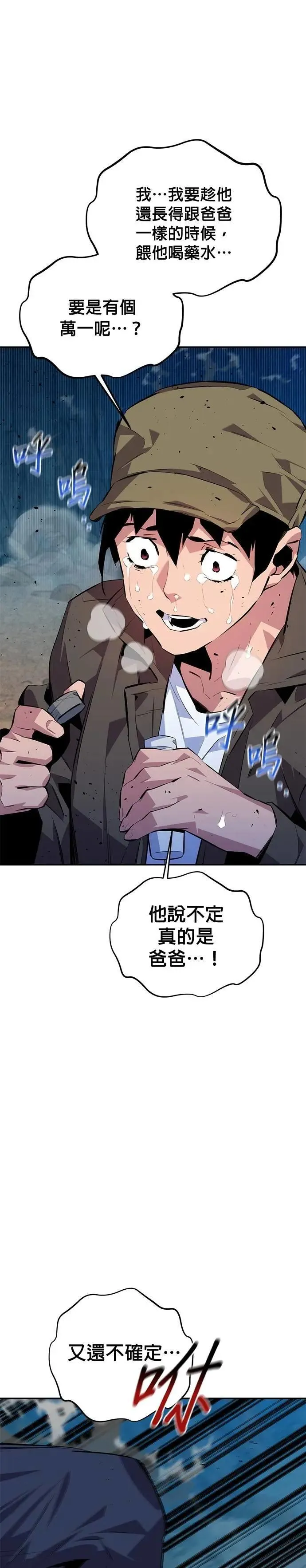 第104话 分离 第12页
