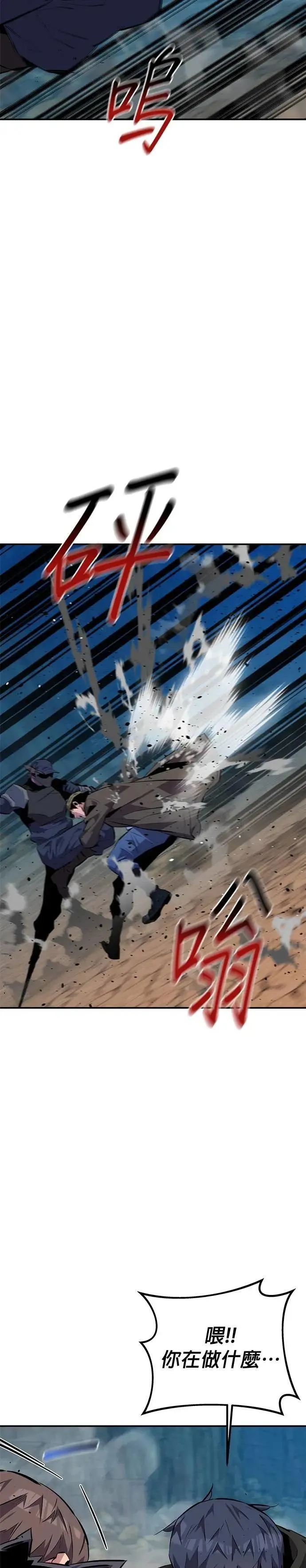 第104话 分离 第13页