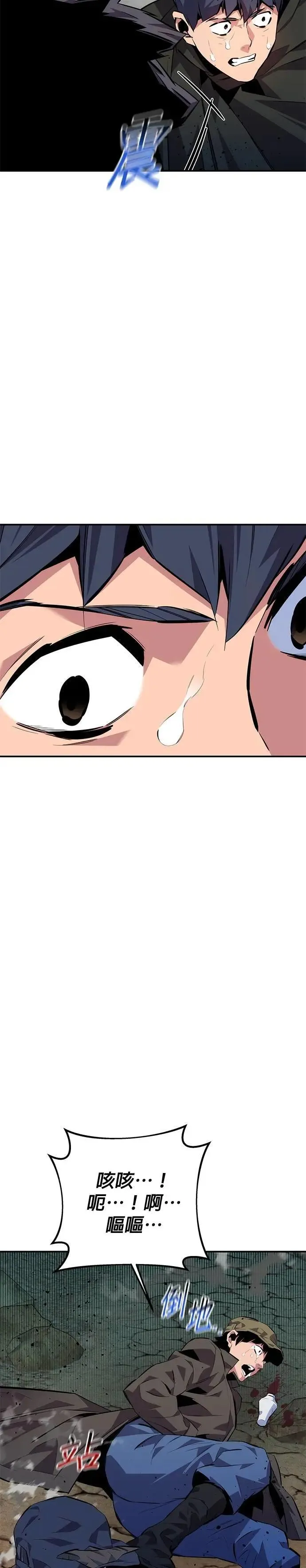 第104话 分离 第14页