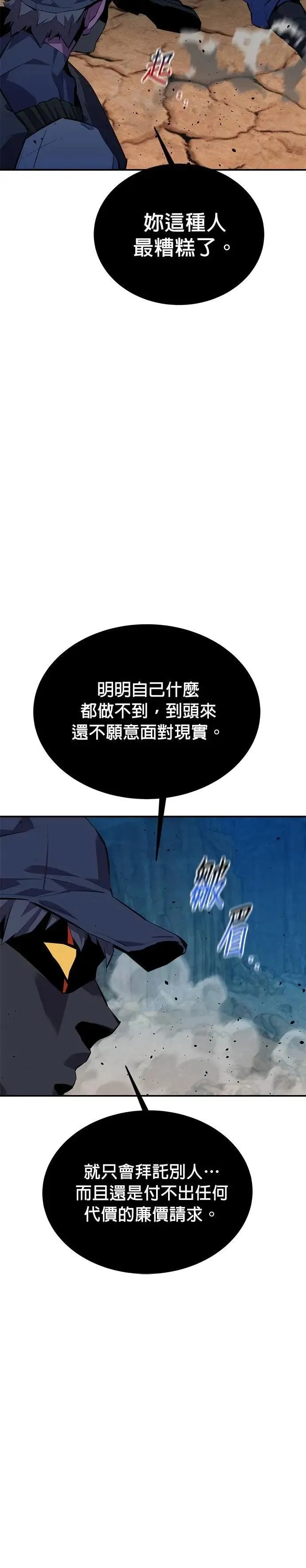 第104话 分离 第15页