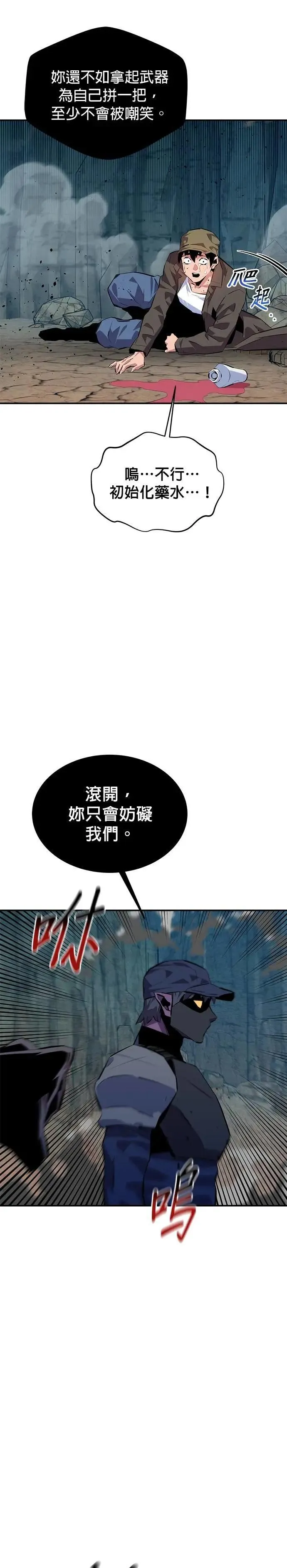 第104话 分离 第16页